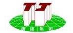 唐山建設集團